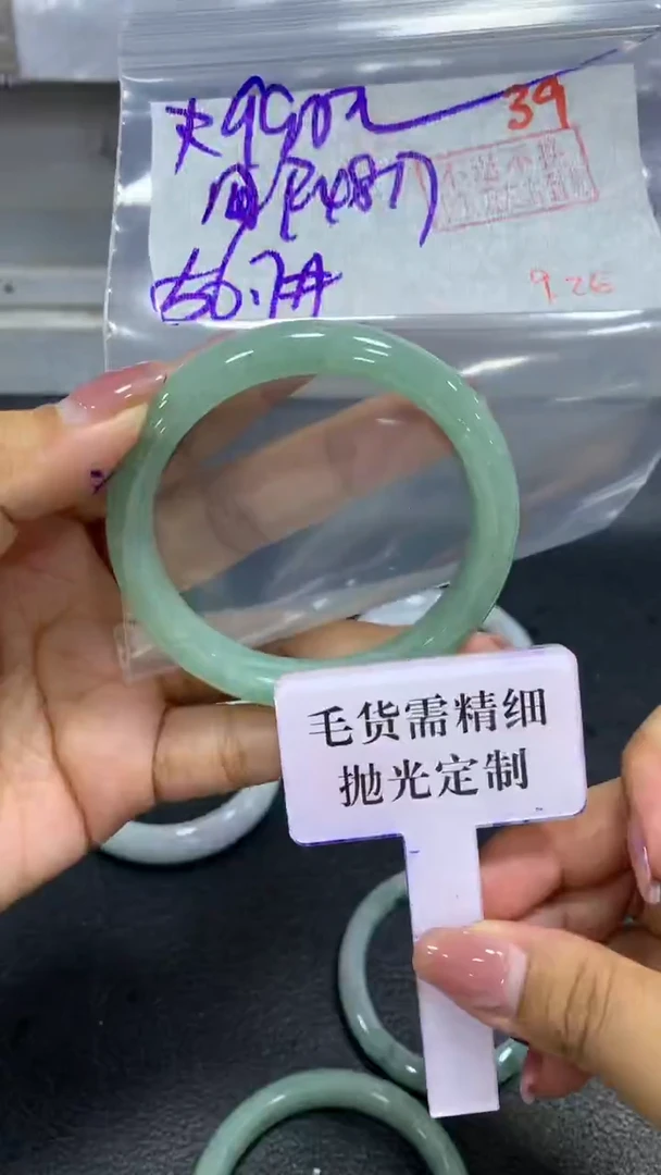 未镶嵌定制翡翠用****3毛货需精细抛光+拍一发一+39