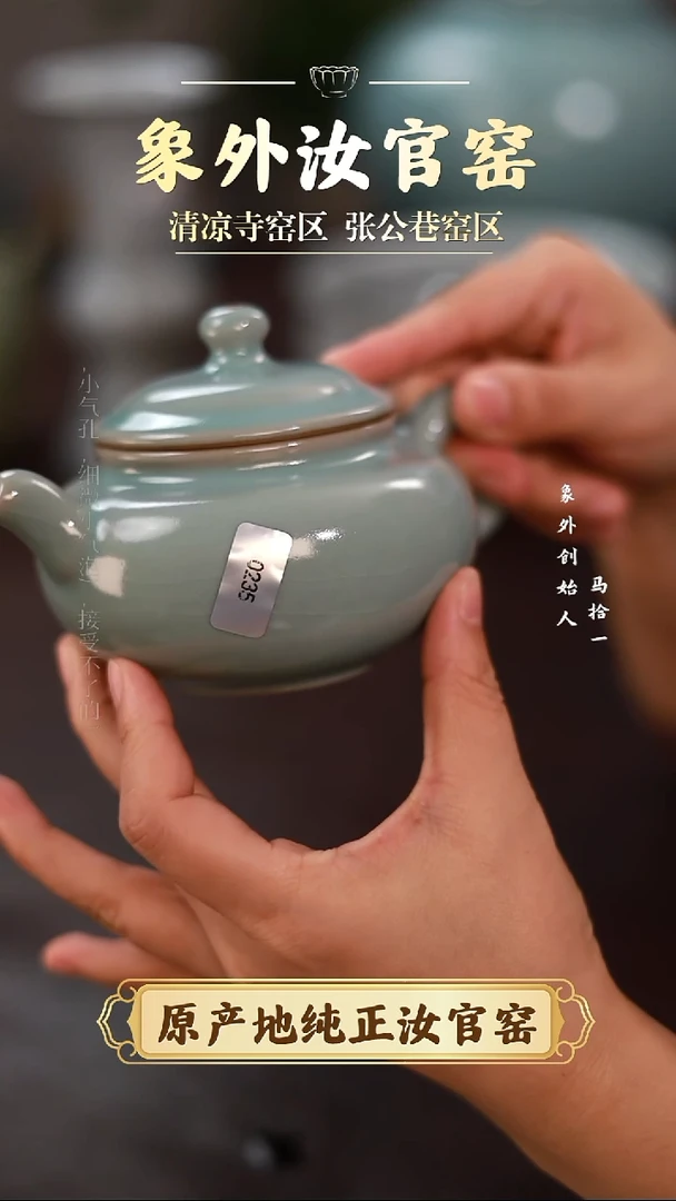 杯0235微瑕清凉寺天青仿古攀壶