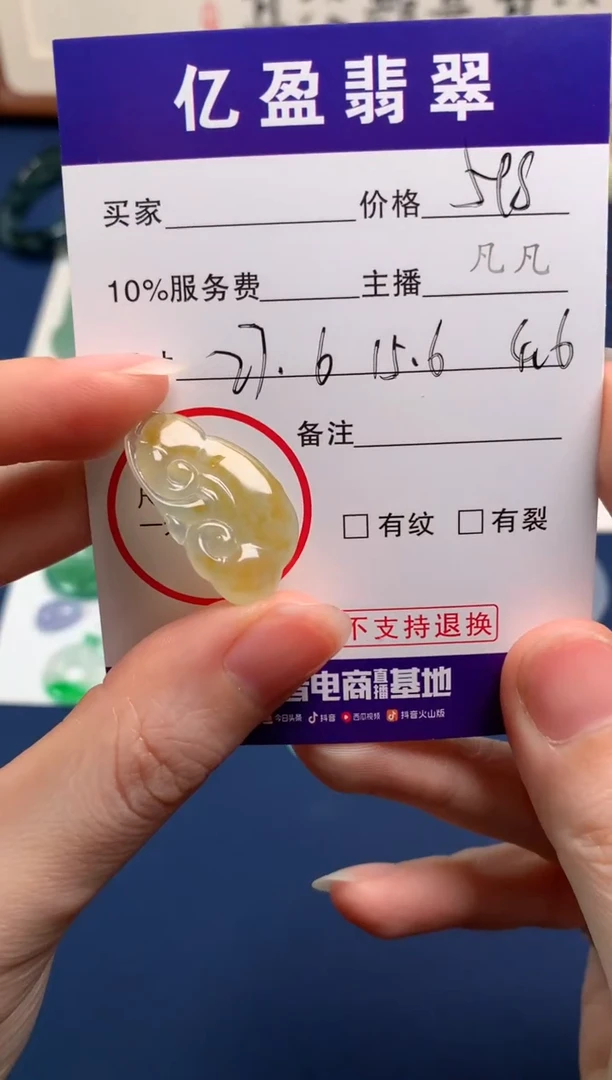 【闪购商品】定制翡翠未镶嵌0498393911