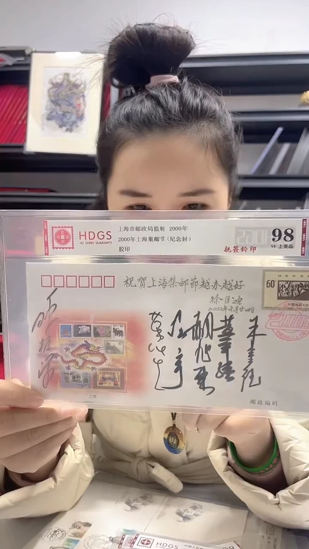 2000年上海集邮节亲签纪念封 6位老师亲签