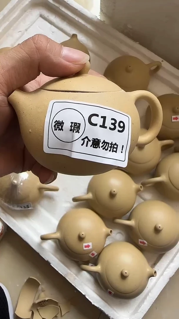 茶壶紫砂微瑕C139本绿西施