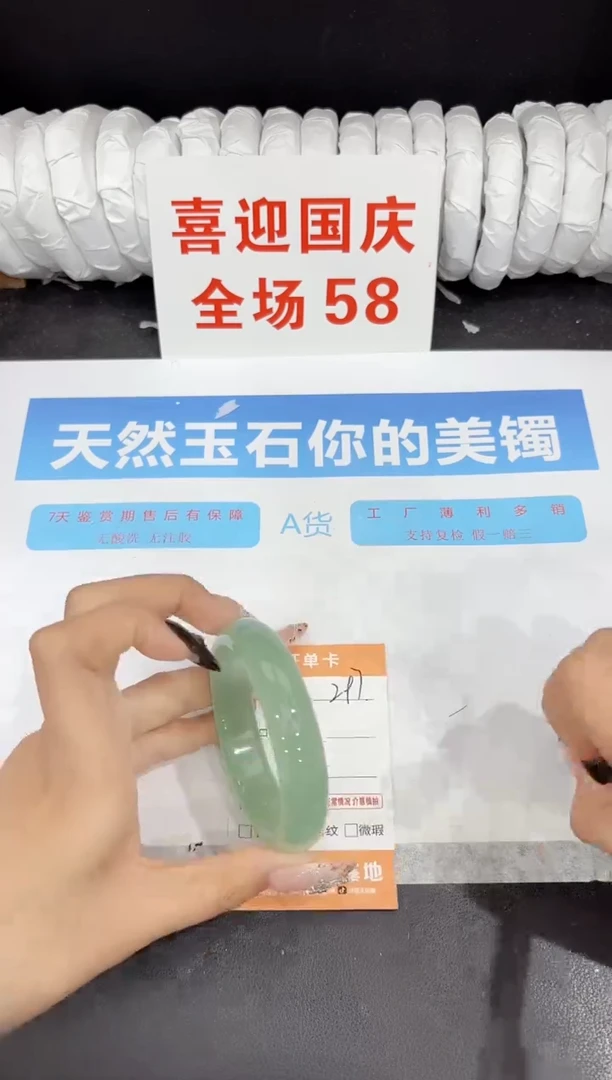 未镶嵌手镯石英质玉297-54.4