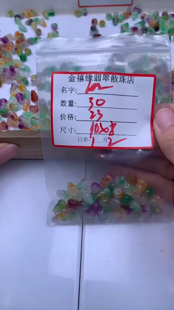 未镶嵌散珠玛瑙/玉髓白**波E697 春彩玛瑙葫芦8*10mm30个23元