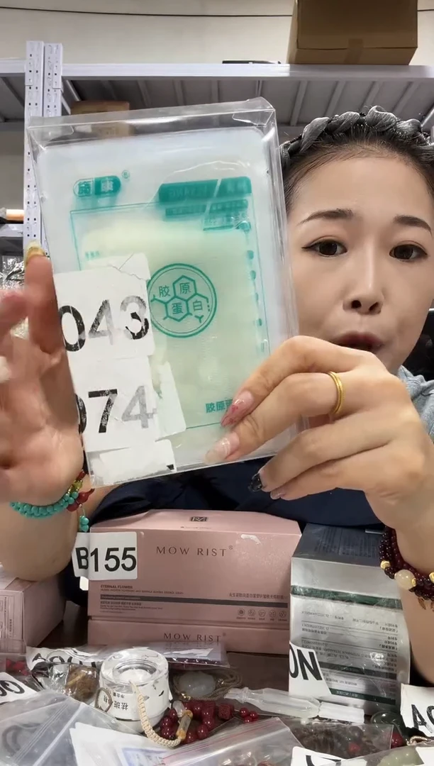PVC给主播点点小红心 乙康面膜发五盒