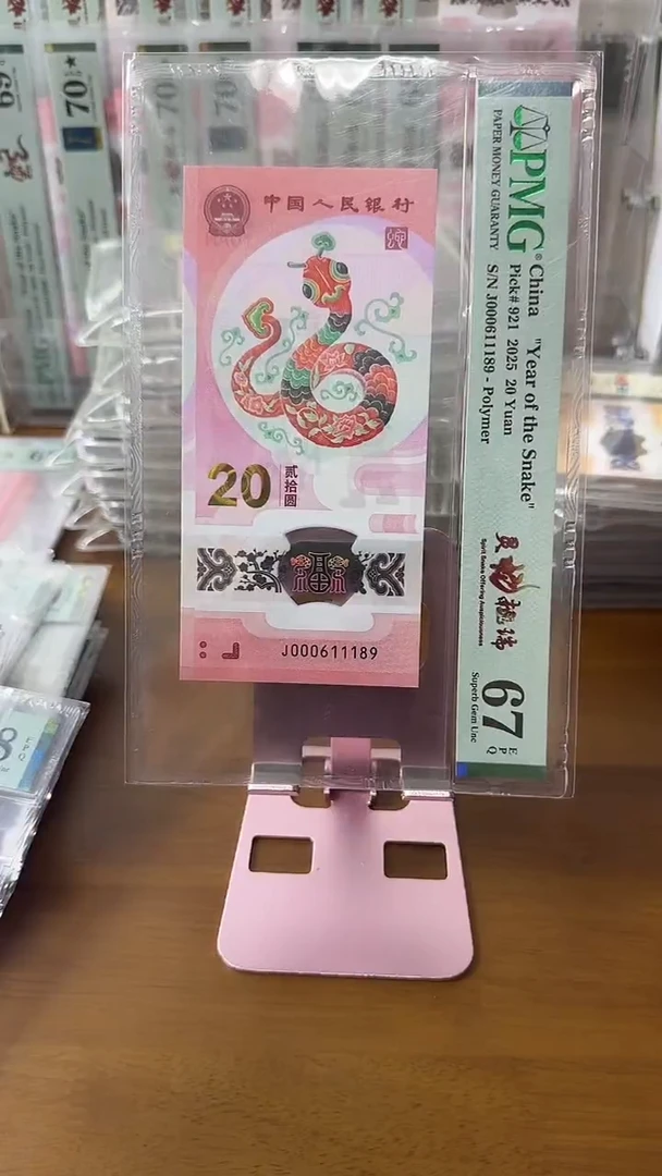 塑料000611189蛇钞67分