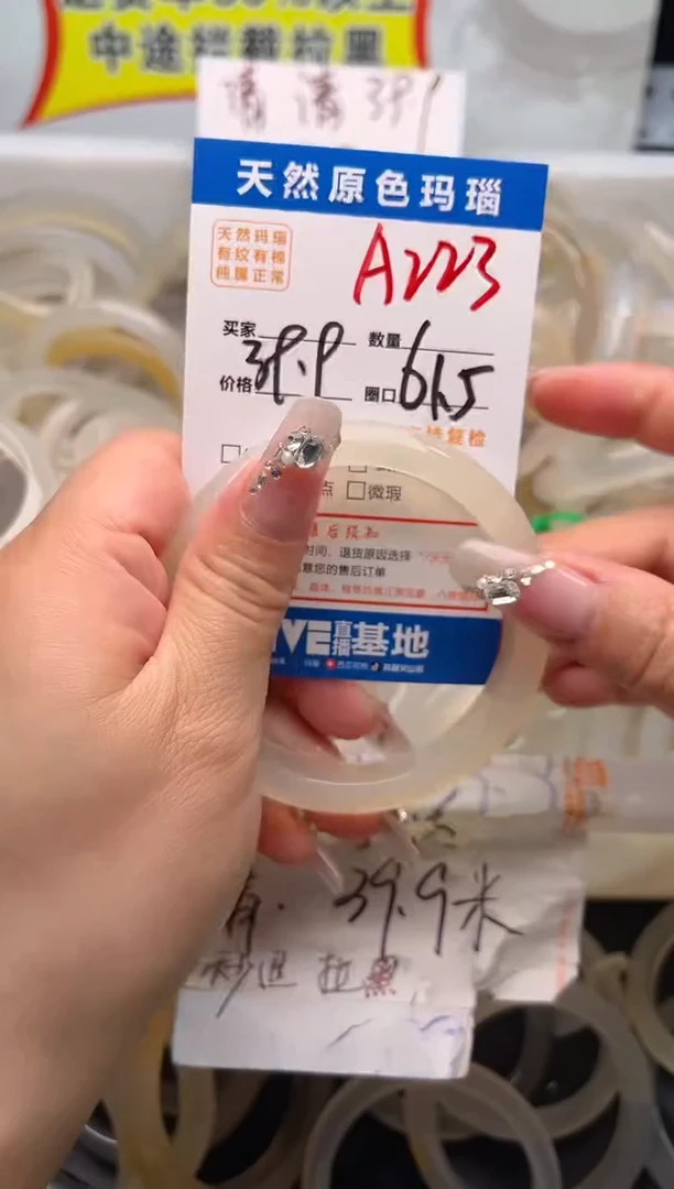 手镯玛瑙/玉髓未镶嵌A223