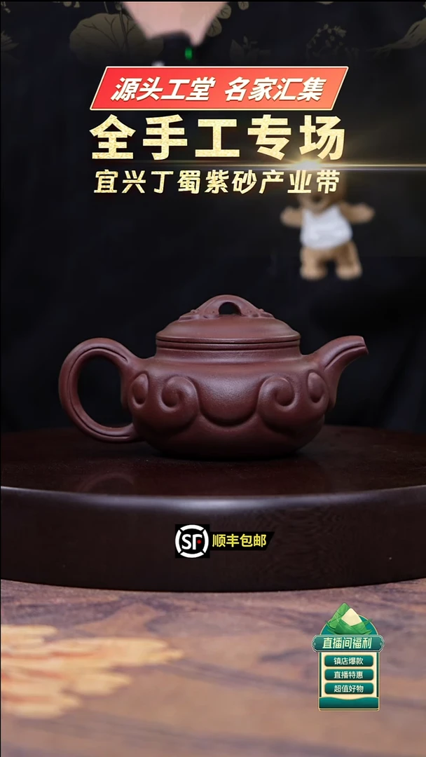 茶壶紫砂深井紫罗兰如意仿古300cc