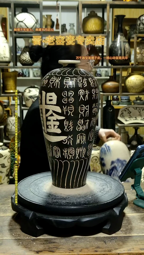 1磁州窑剔刻招财进宝梅瓶