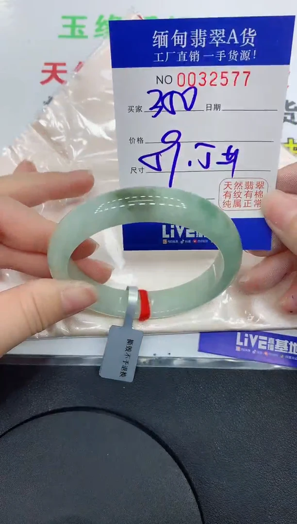 未镶嵌手镯翡翠2577缅甸翡翠手镯