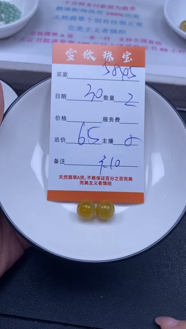 颈饰未镶嵌翡翠5****7雪欣散珠定制diy