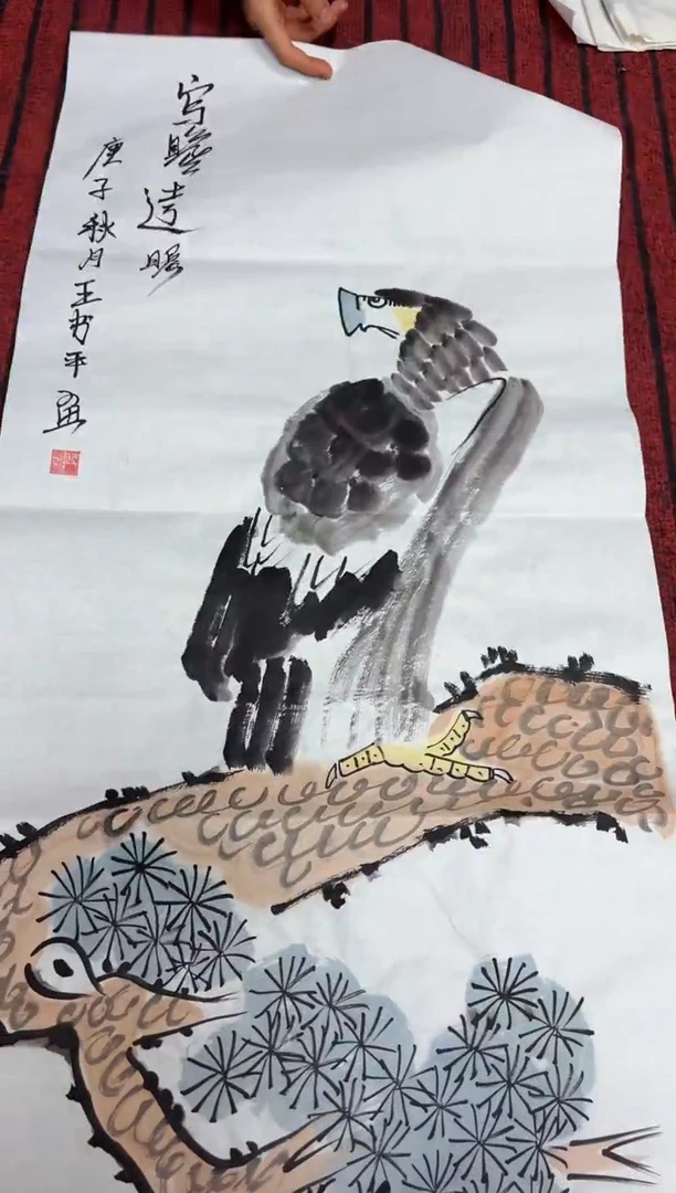 悦白书画年画年画