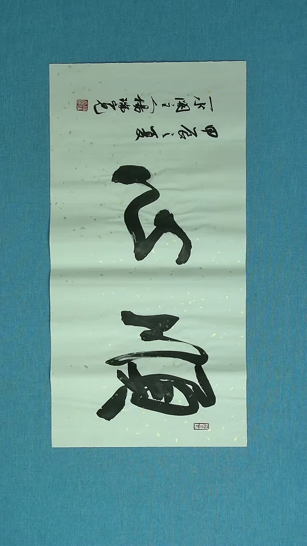 【闪购商品】书法135  河南杨瑞宽中书协69*34