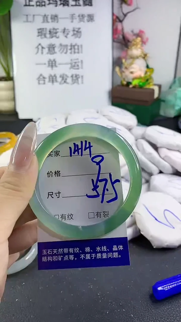 手镯玛瑙/玉髓未镶嵌1414