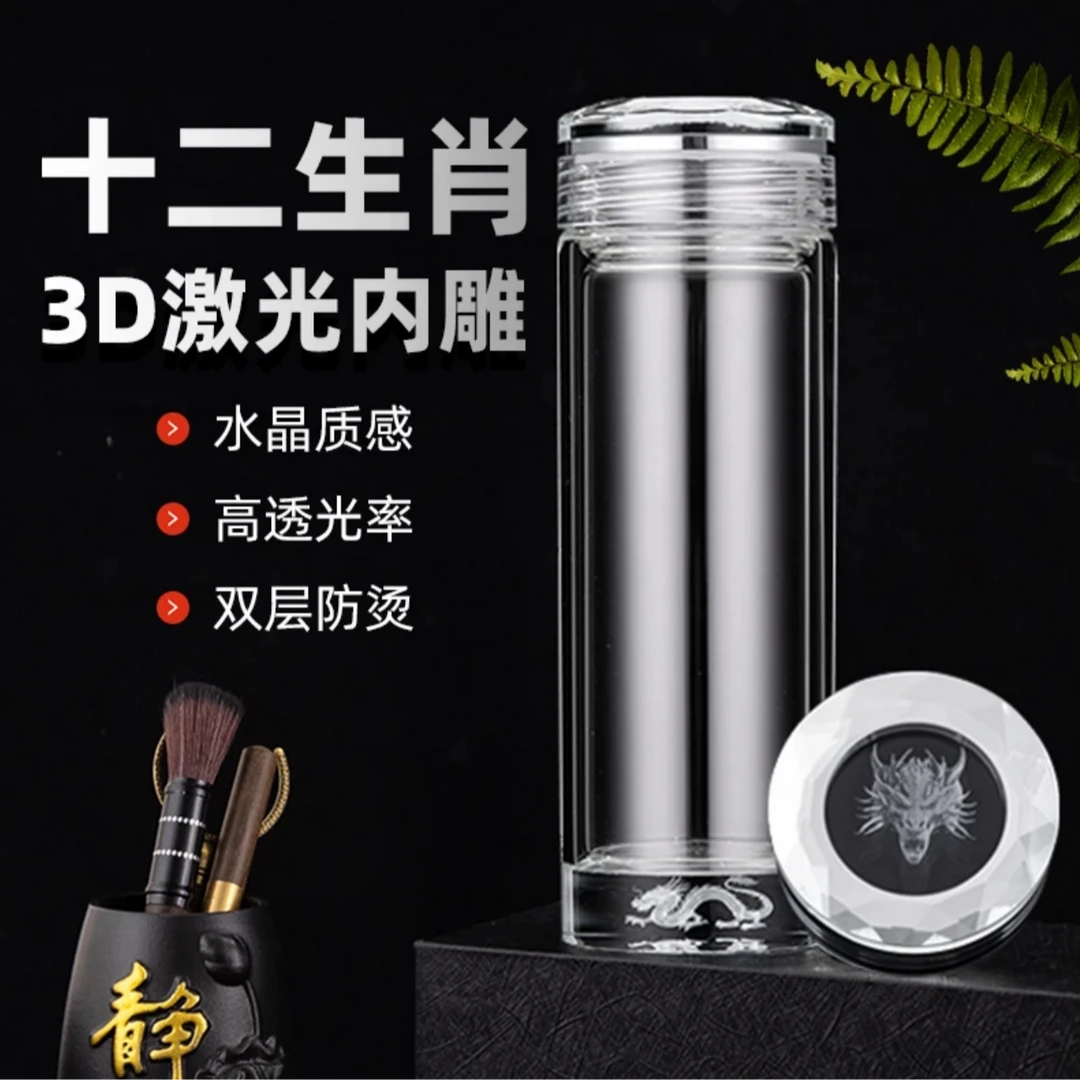 【墨奢福利专场】十二生肖玻璃杯高鹏硅加厚双层泡茶杯商务杯杯子