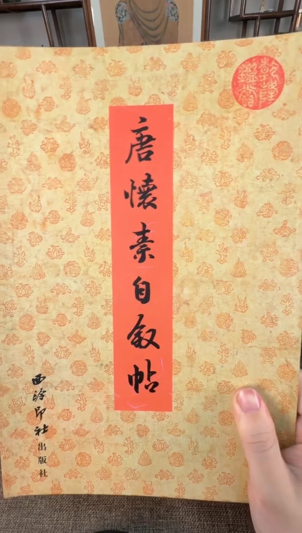 【闪购商品】昌化石印石编号编号唐怀素