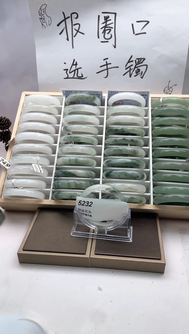 未镶嵌手镯石英质玉5232