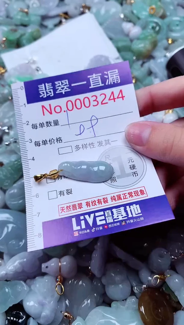 吊坠(不含链)未镶嵌翡翠3244