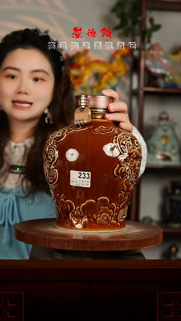 景德镇垚晶陶瓷微瑕5斤A233