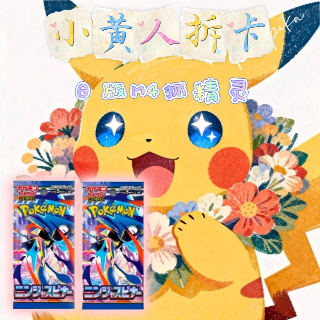 【代搓1t】 宝可梦普卡两张 未成年人禁止下单!
