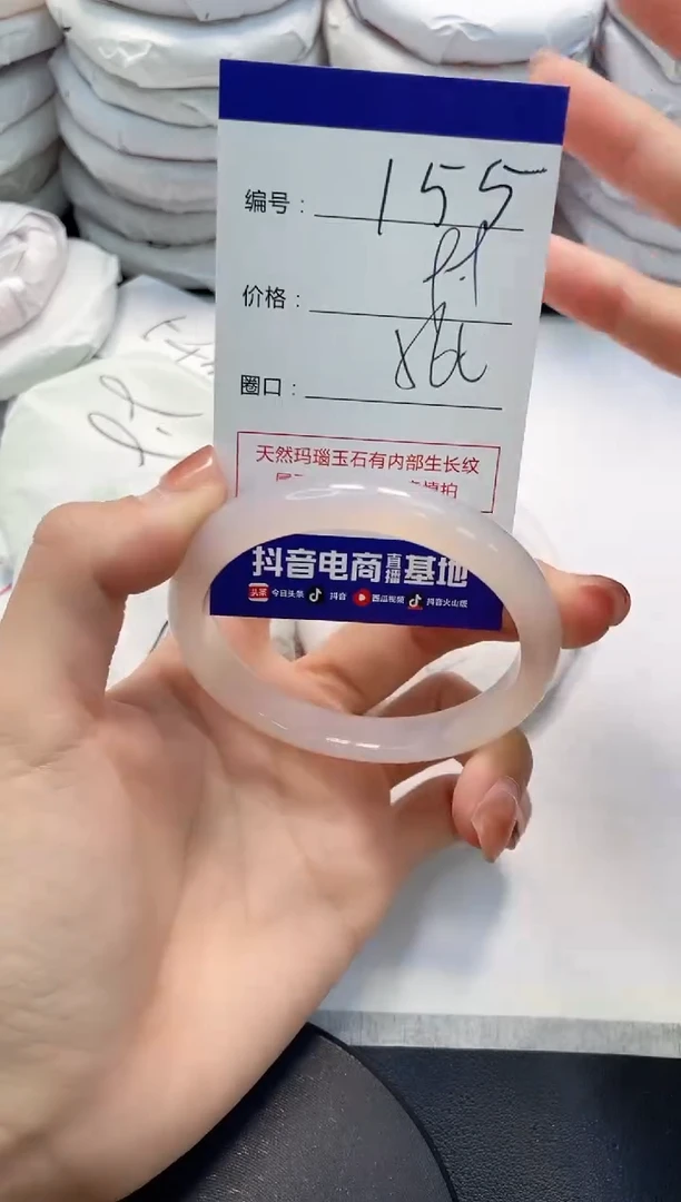 未镶嵌手镯玛瑙/玉髓155