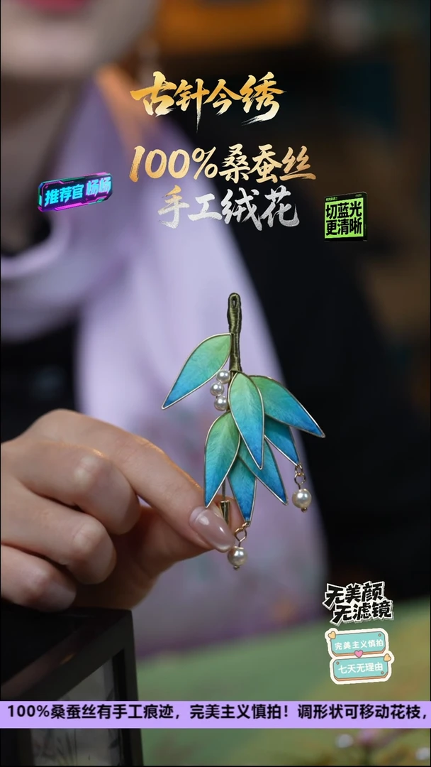 刺绣手工高级款胸针《千里江山 竹叶》100%桑蚕丝高端工艺