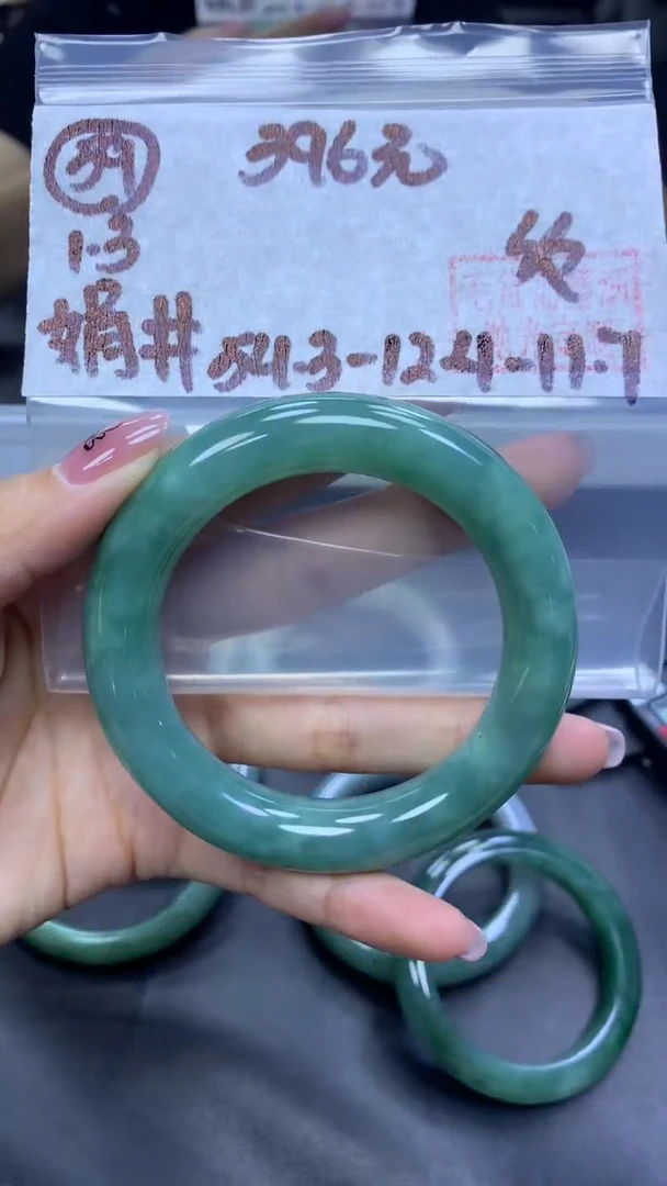 未镶嵌定制翡翠59手镯54.3纹+396元+拍一发一