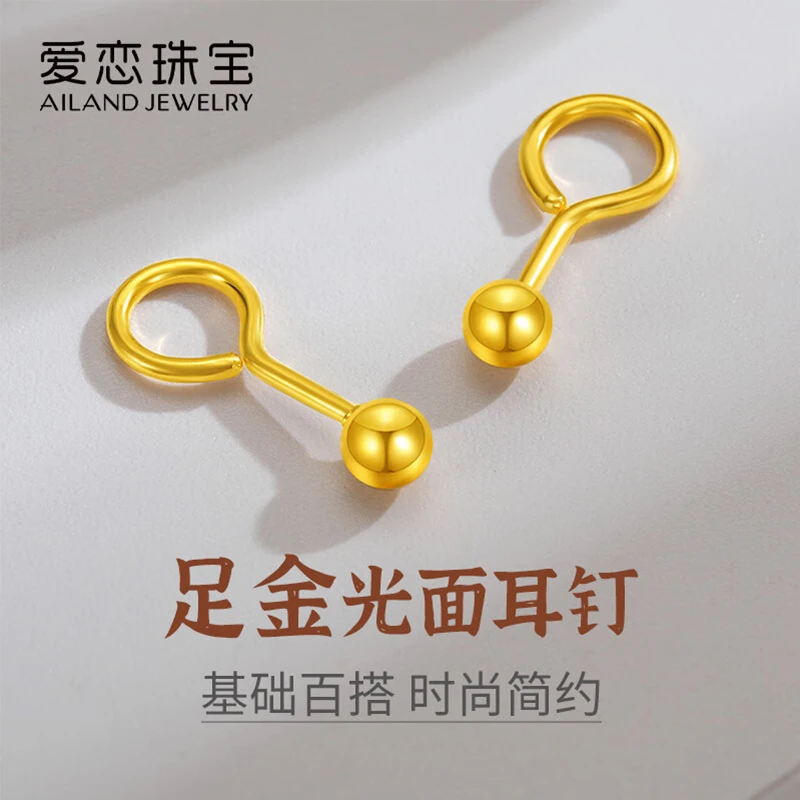 爱恋珠宝足金光珠耳钉
