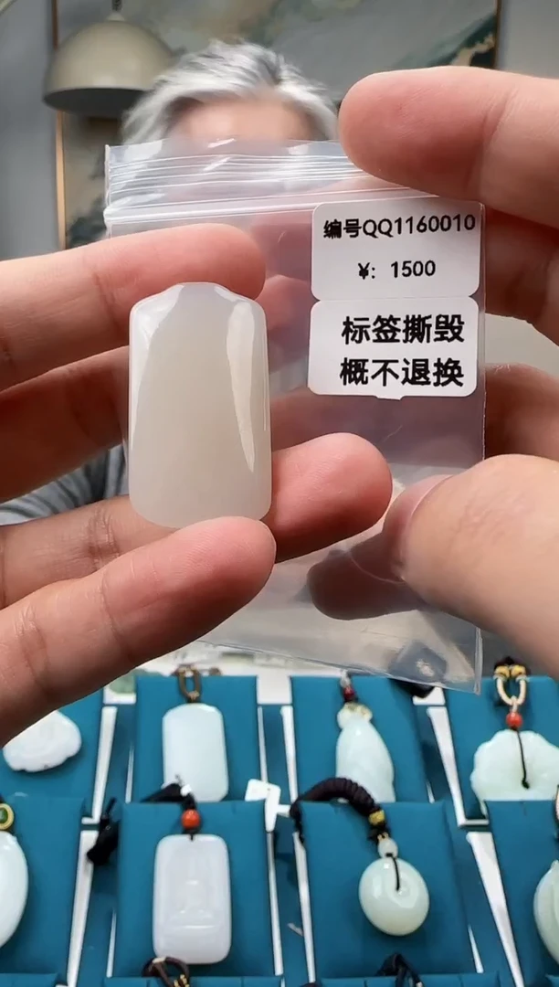 颈饰未镶嵌和田玉吊坠QQ