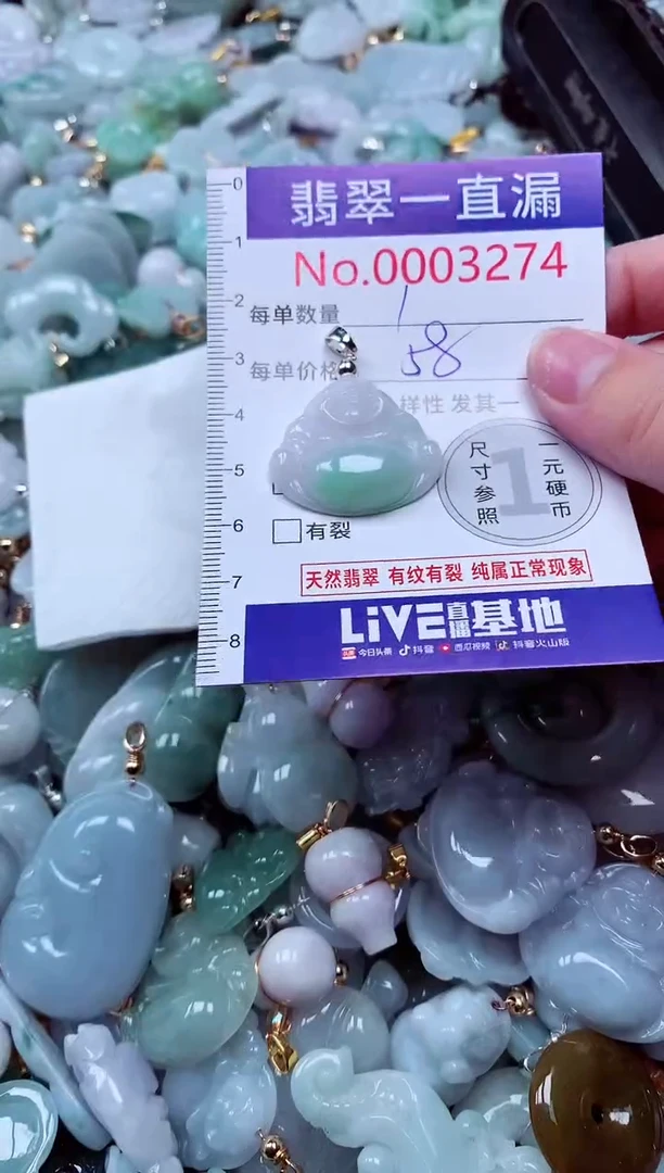 吊坠(不含链)未镶嵌翡翠3274