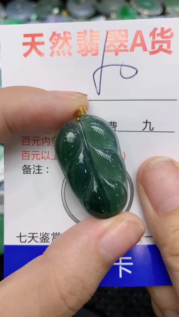 【闪购商品】翡翠颈饰18K金镶嵌111111111111