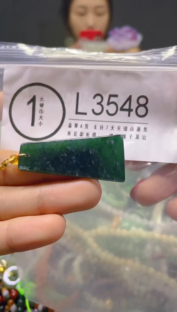 颈饰未镶嵌翡翠/L/翡翠A货，一件也是批发价