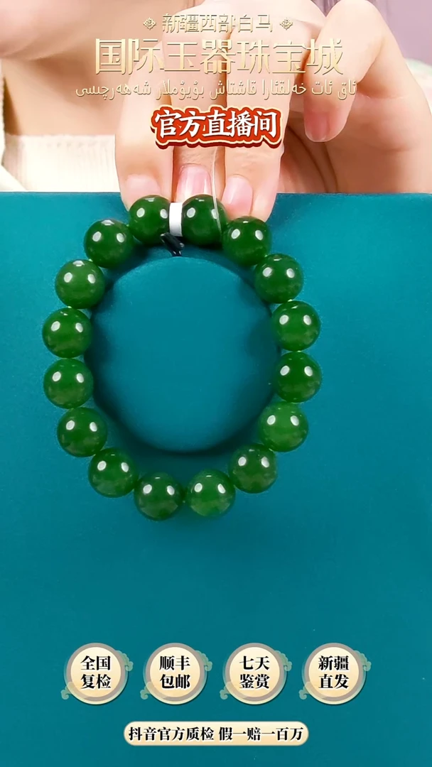 【闪购商品】和田玉手链未镶嵌碧玉手串 13mm