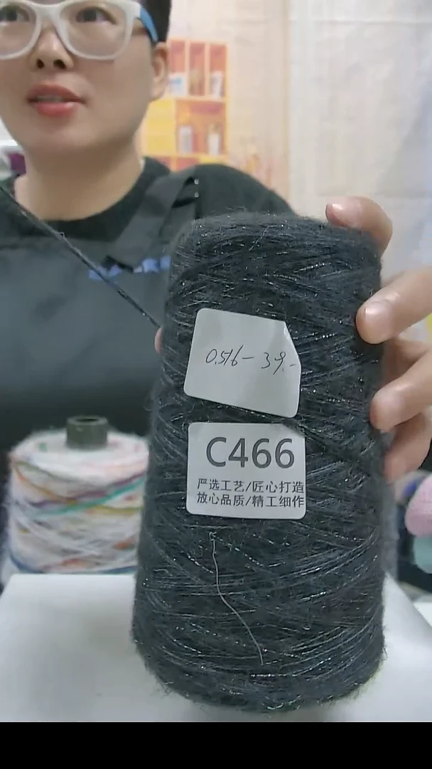 混纺【C466黑色】纳米丝马海毛1桶(0.516斤)   （适用9-10号针）