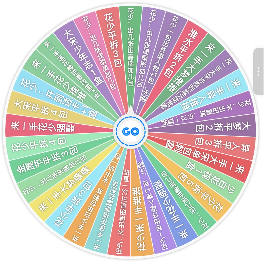 混IP【欢乐转盘】收藏卡-侯明昊田嘉瑞小卡盲盒 拆卡/拆盒