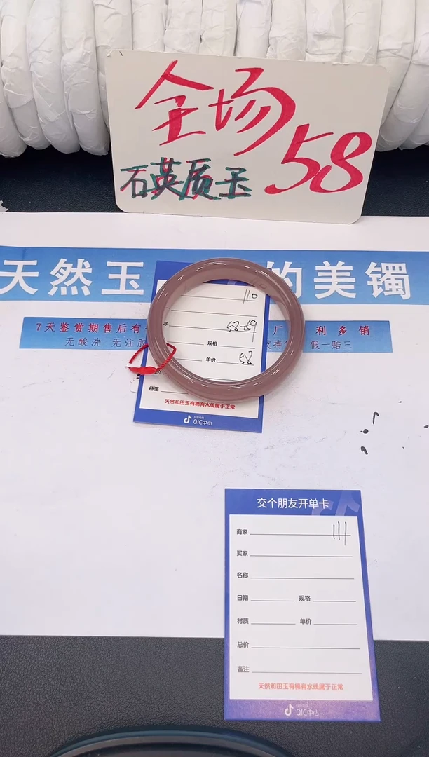 未镶嵌手镯石英质玉H110微色差