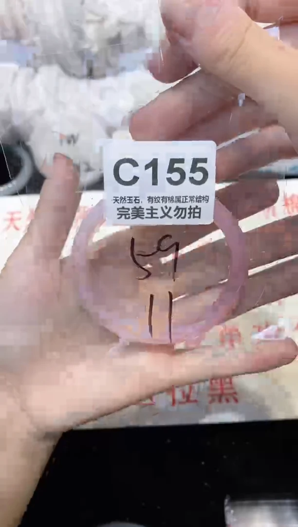 手镯玛瑙/玉髓未镶嵌59