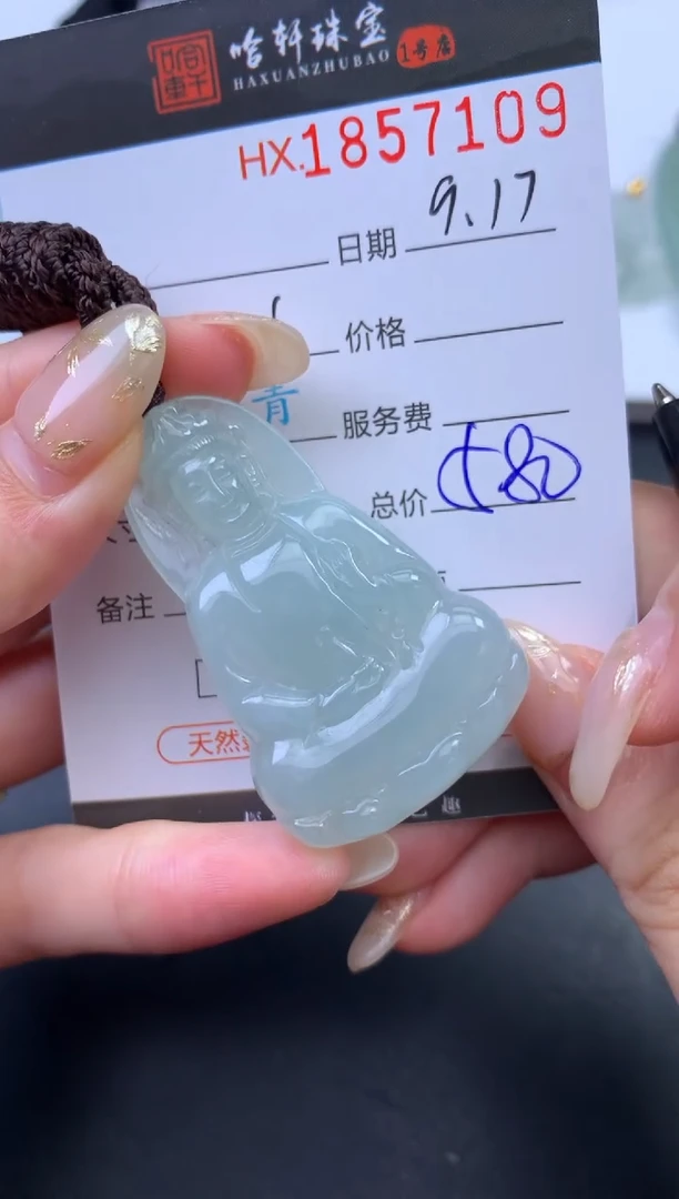 未镶嵌挂件翡翠哈轩 挂件1