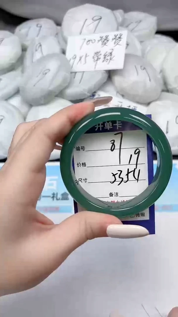 未镶嵌手镯石英质玉87/5354