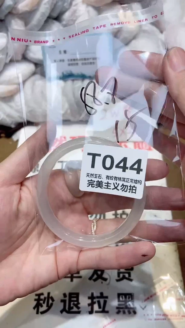 手镯玛瑙/玉髓未镶嵌58