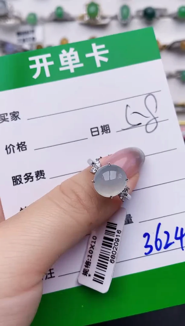 银S925镶嵌戒指翡翠3624