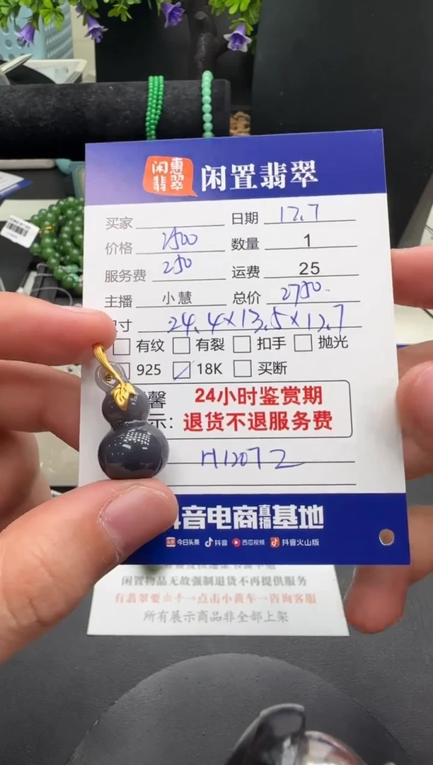 吊坠(不含链)18K金镶嵌和田玉和田玉吊坠