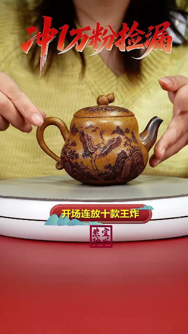 茶壶紫砂顾建华高温柴烧仙鹤葫芦260CC