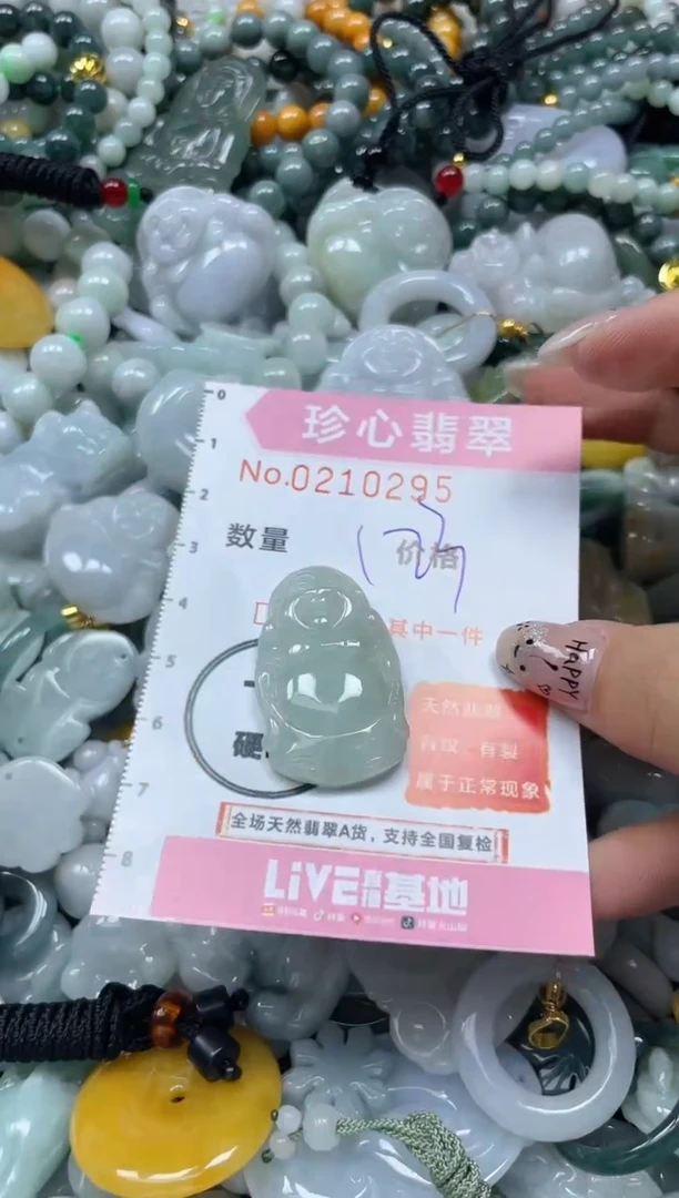 翡翠未镶嵌颈饰闪购0210295