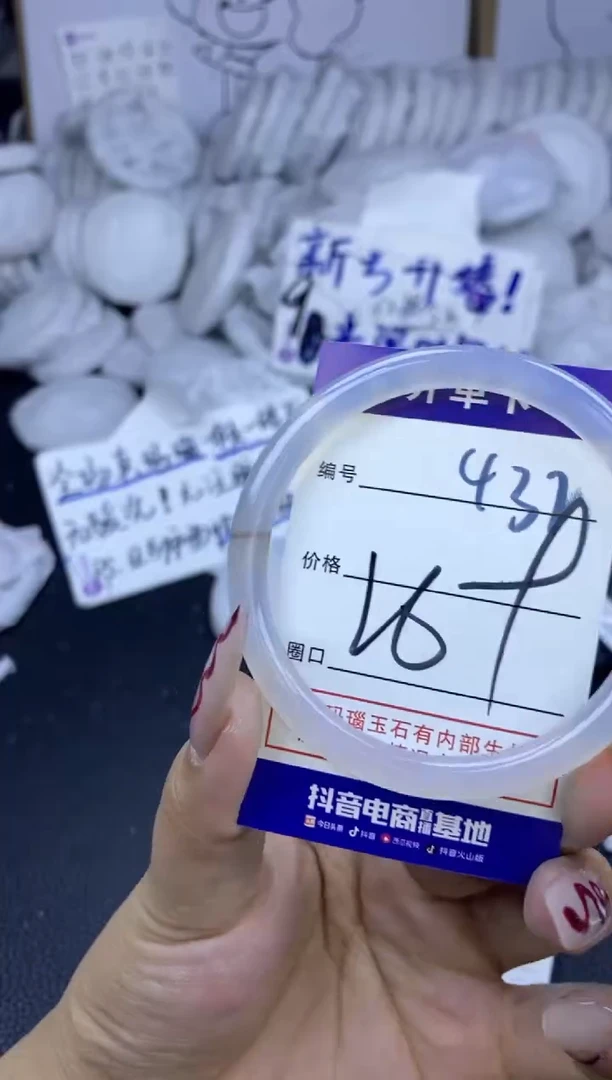 手镯玛瑙/玉髓未镶嵌431