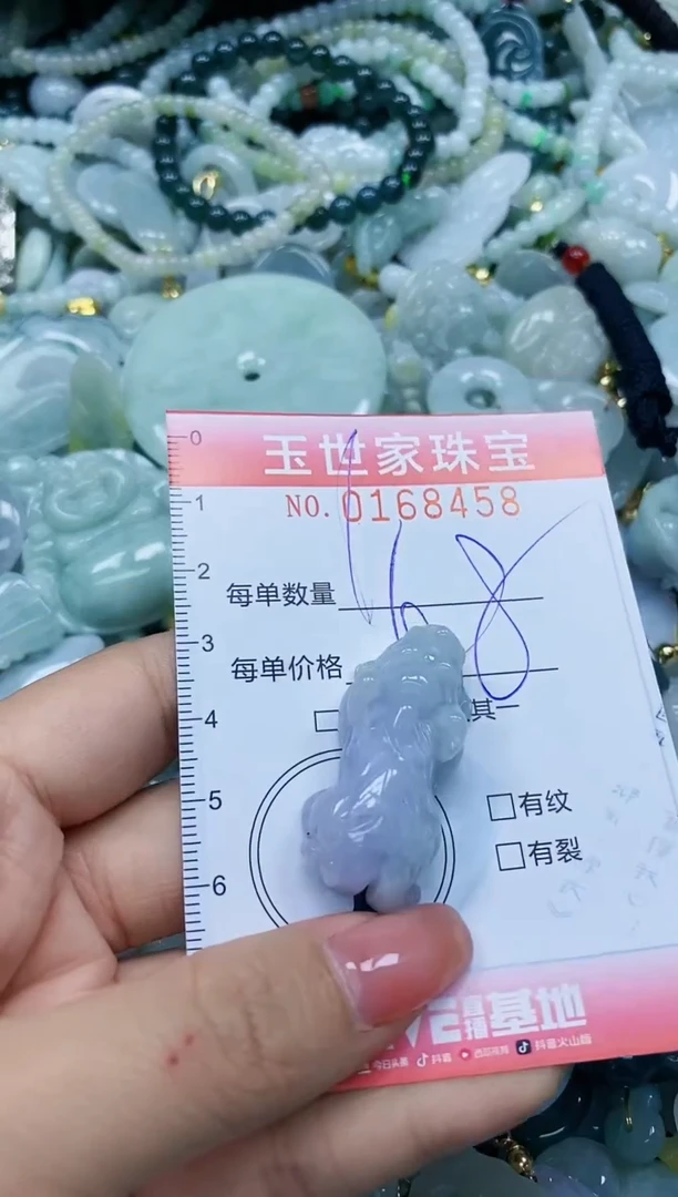 【闪购商品】翡翠颈饰未镶嵌闪购0168458