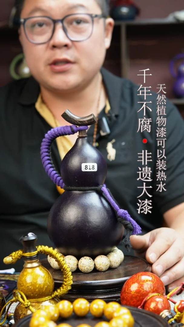818非遗大漆酒葫芦一物一价（送底座漏斗等饰品）1