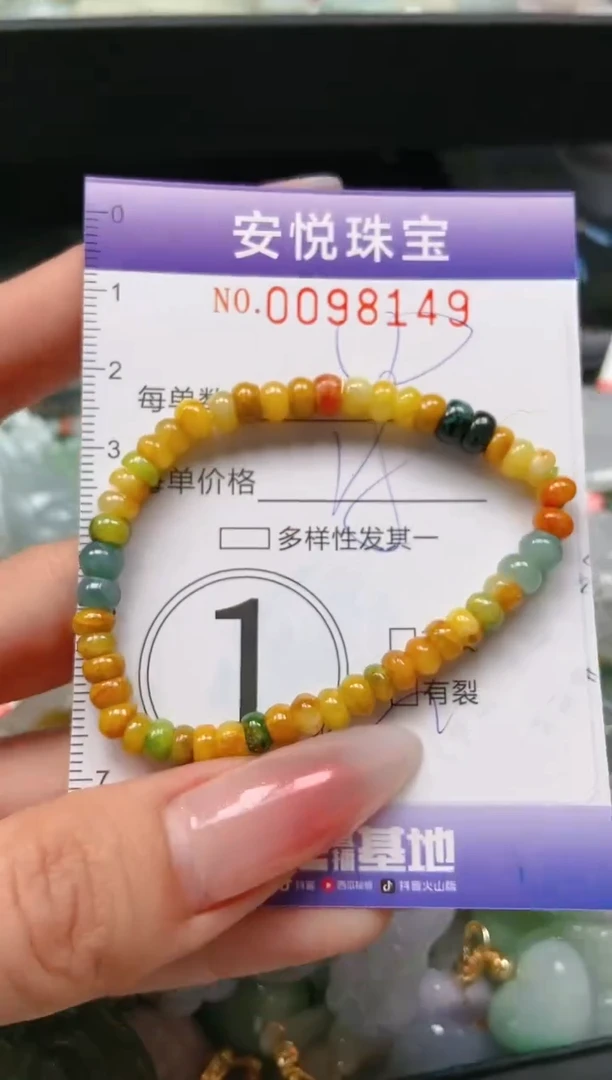 【闪购商品】翡翠颈饰未镶嵌闪购0098149