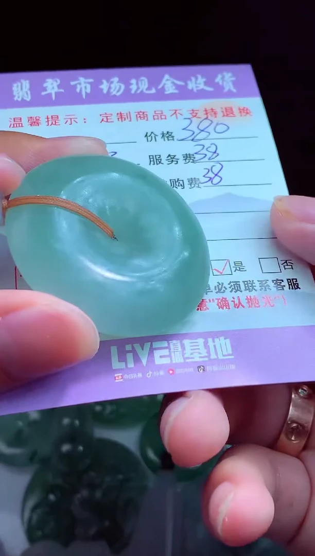 定制翡翠未镶嵌翡翠毛货定制549029