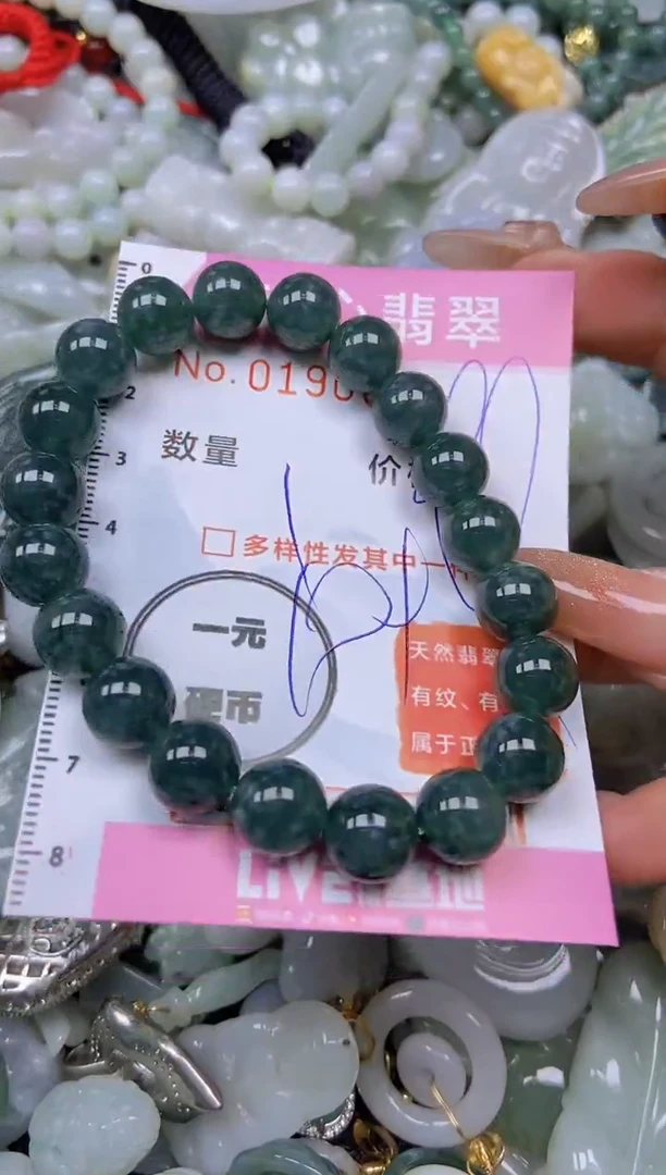 翡翠未镶嵌颈饰闪购链接0190690