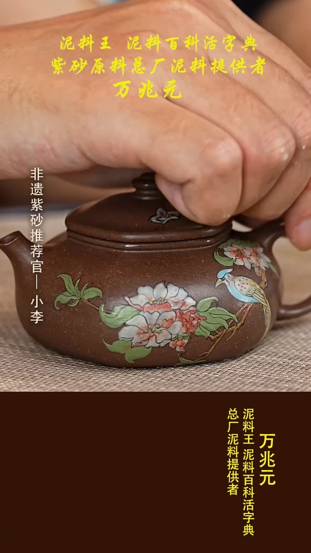 茶壶紫砂52 沉香段六方寒江180cc